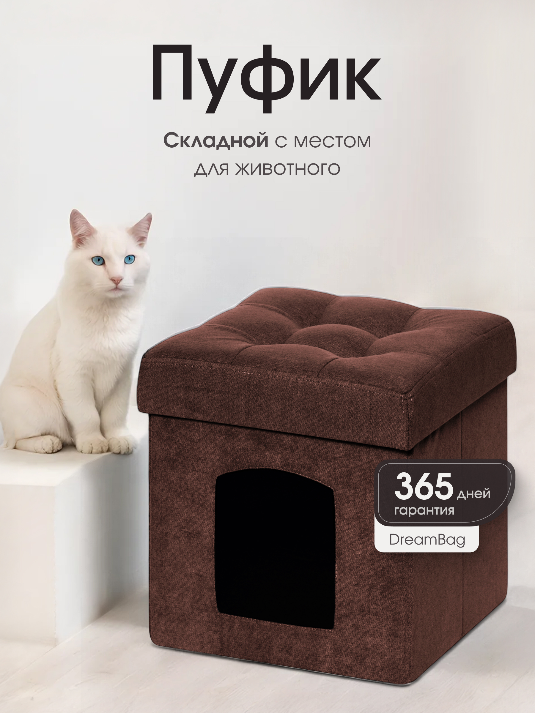 Пуфик DreamBag - фото 1