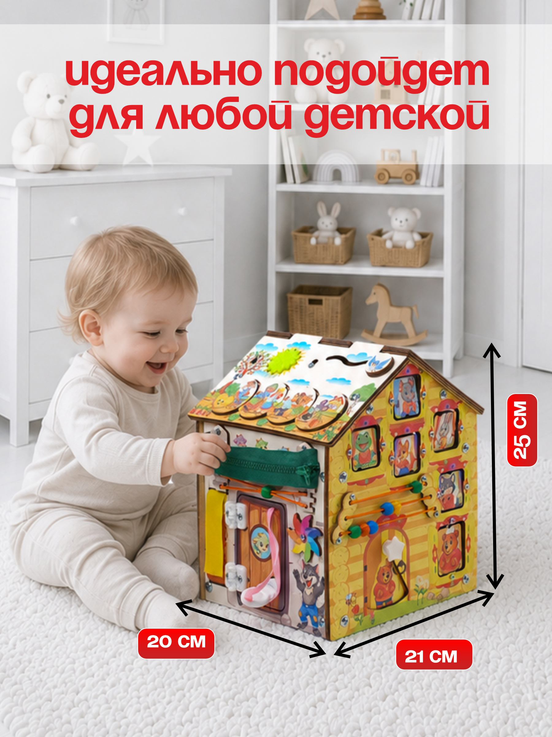 Игрушка MyKiddyQuest бизиборд Сказка - фото 2