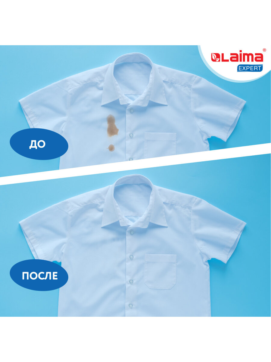 Пятновыводитель Лайма - фото 12