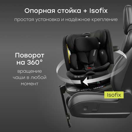 Автокресло Happy Baby kidster Isofix 0+/1/2/3 (0-36 кг)