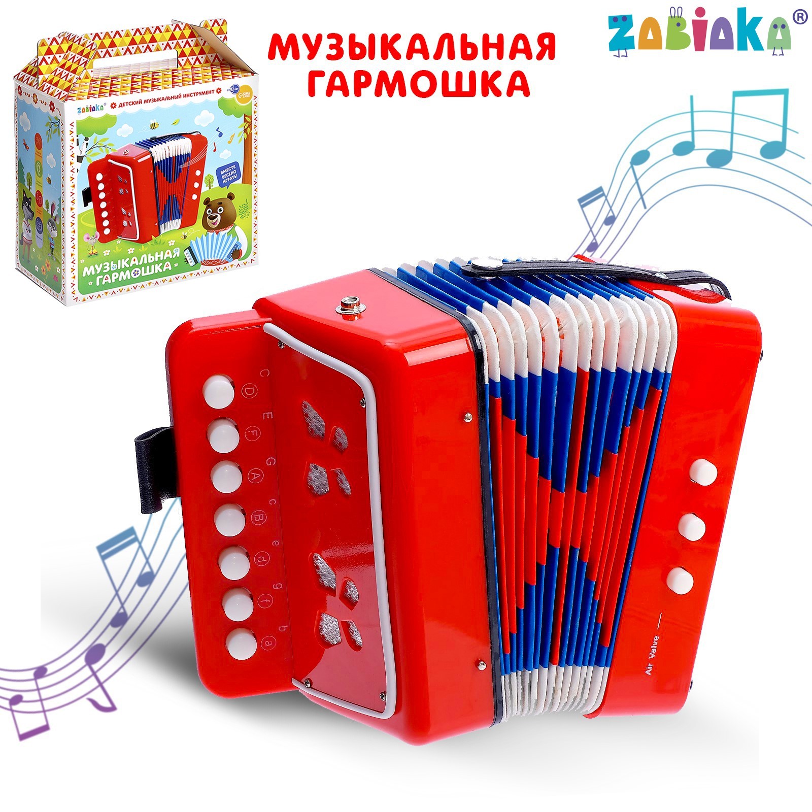Игрушка музыкальная Zabiaka гармошка - фото 1