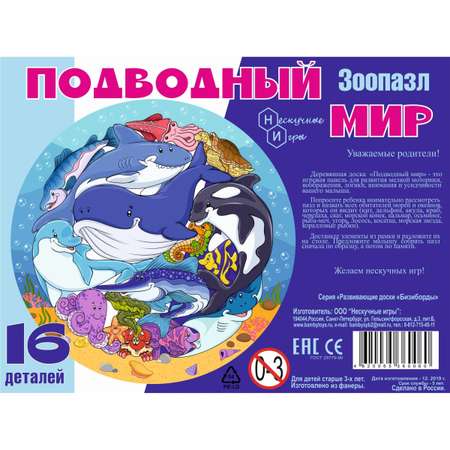 Настольная игра Нескучные игры Пазл деревянный