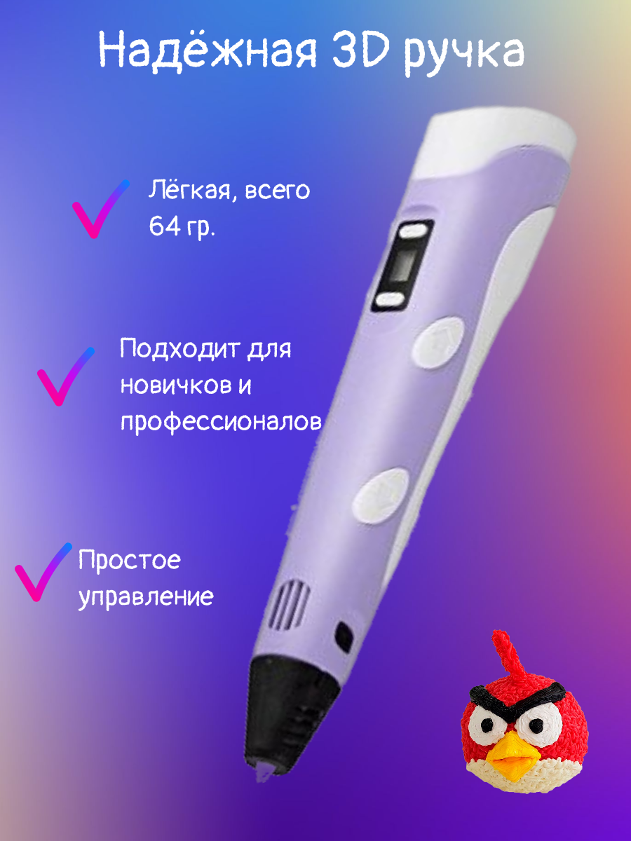 3D ручка 3D PEN пластик ABS 150м трафареты - фото 4