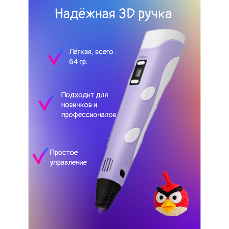 3D ручка 3D PEN пластик ABS 150м трафареты