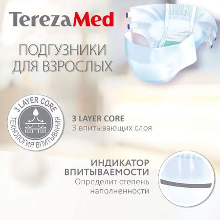 Подгузники TerezaMed впитывающие на липучках Extra Medium №2 70-130 см 10 шт