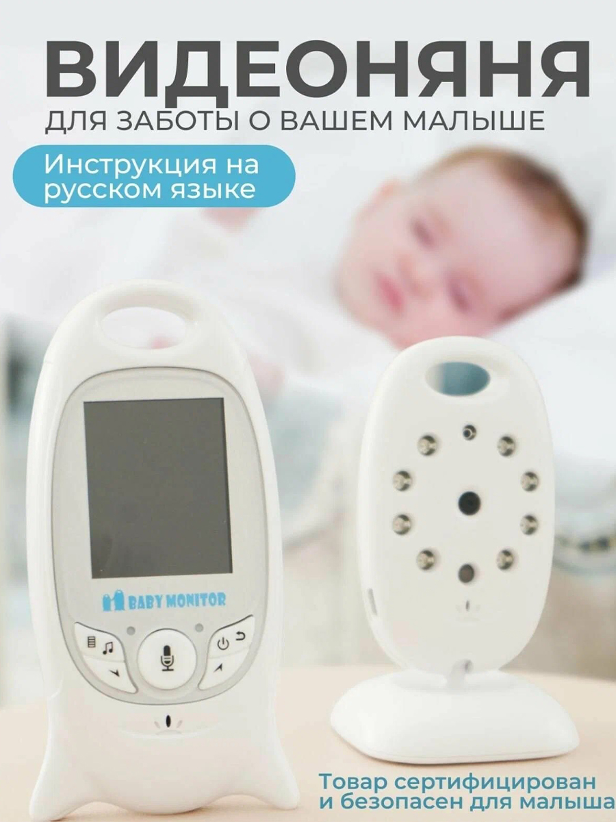 Видеоняня ТОТОША беспроводная детская - фото 1