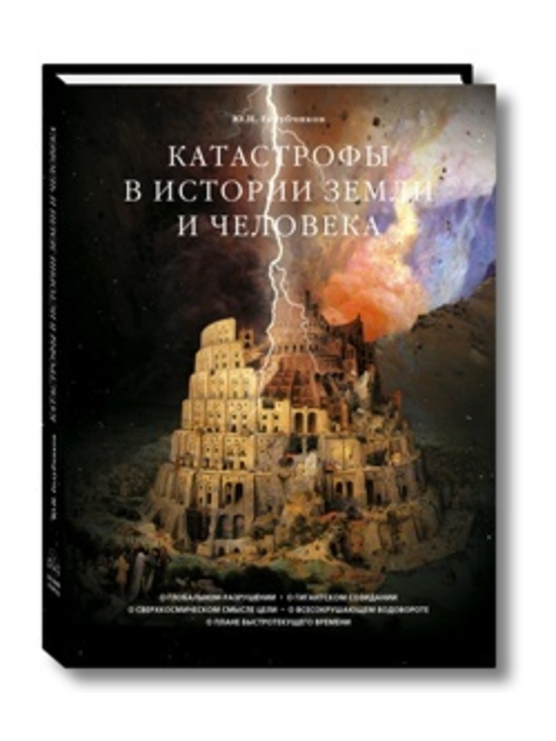 Книга Белый город Русский учебник - фото 1