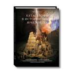 Книга Белый город Русский учебник