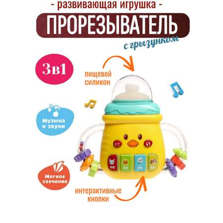 Игрушка ТОТОША Музыкальная Бутылочка грызунок в ассортименте