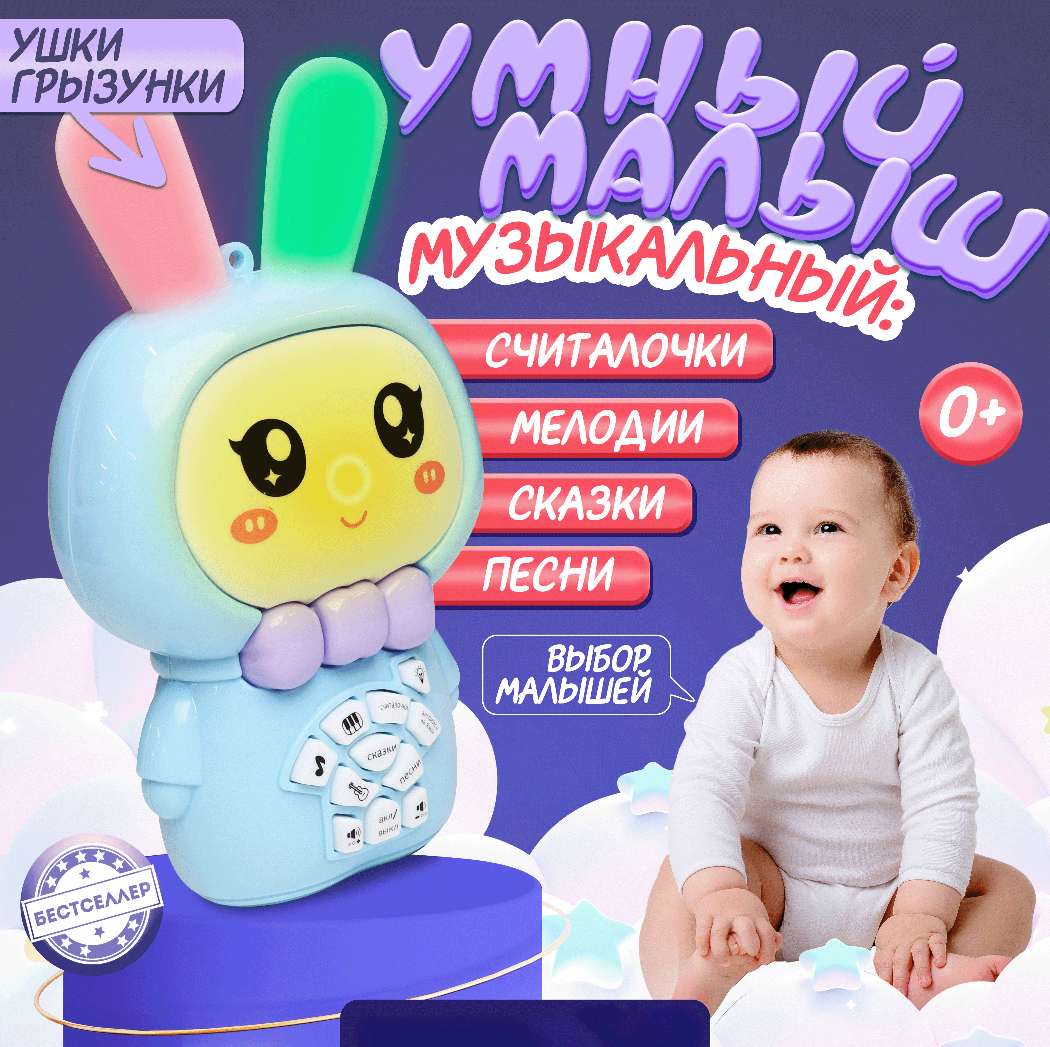 Игрушка Бестселлер погремушка - фото 1