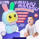 Игрушка Бестселлер погремушка