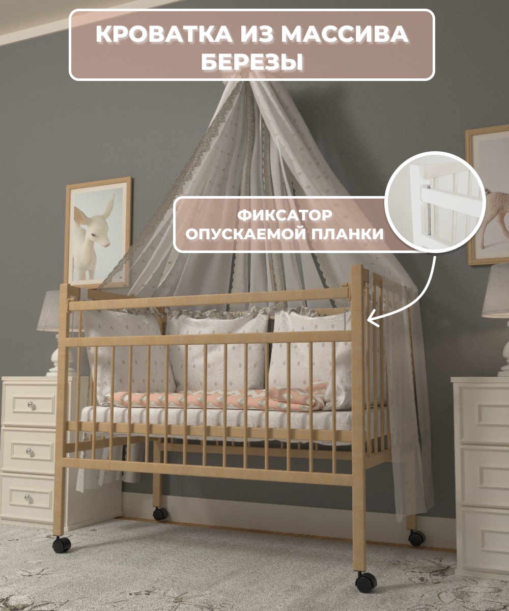 Детская кроватка Moms charm, (бежевый) - фото 3