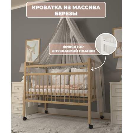 Детская кроватка Moms charm, (бежевый)