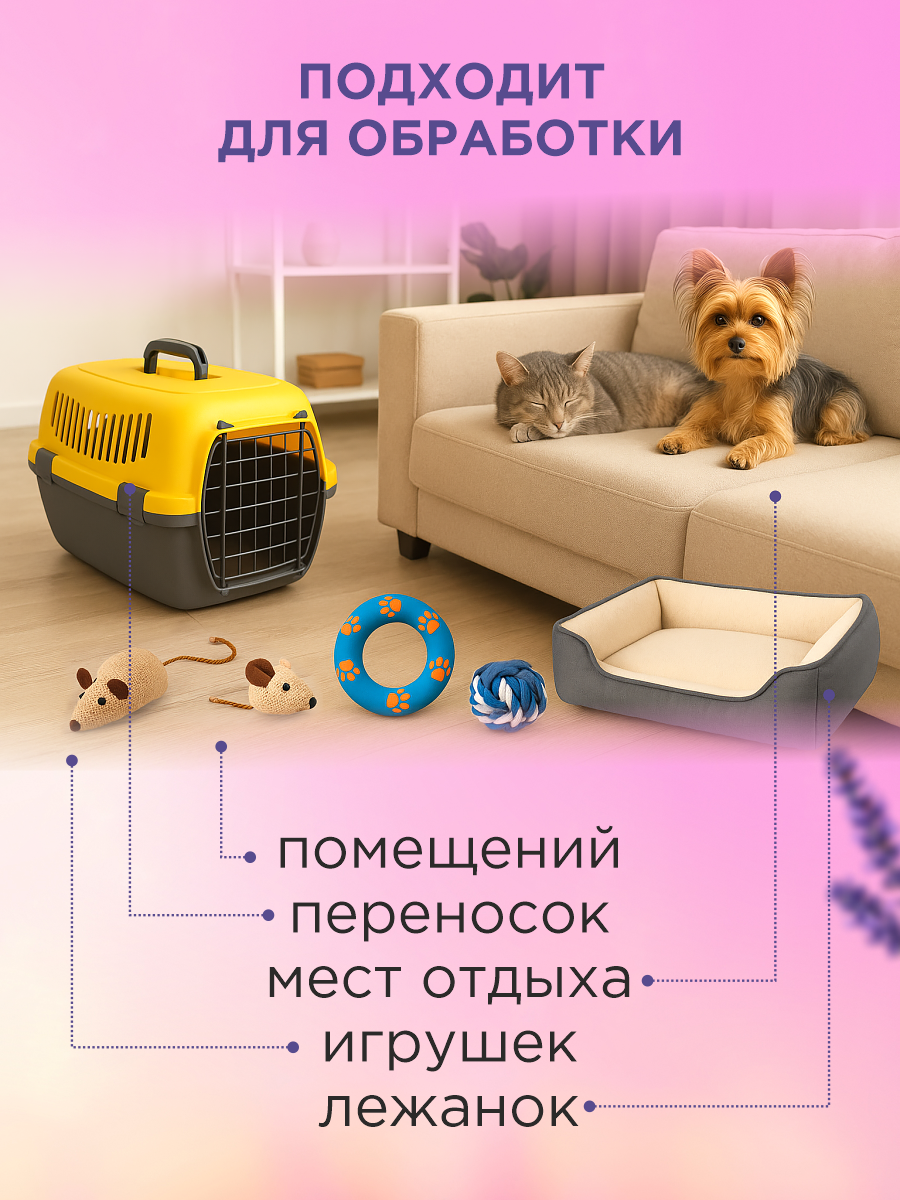 Успокаивающий спрей GOODR NO STRESS Антистресс для кошек и собак 50мл - фото 3