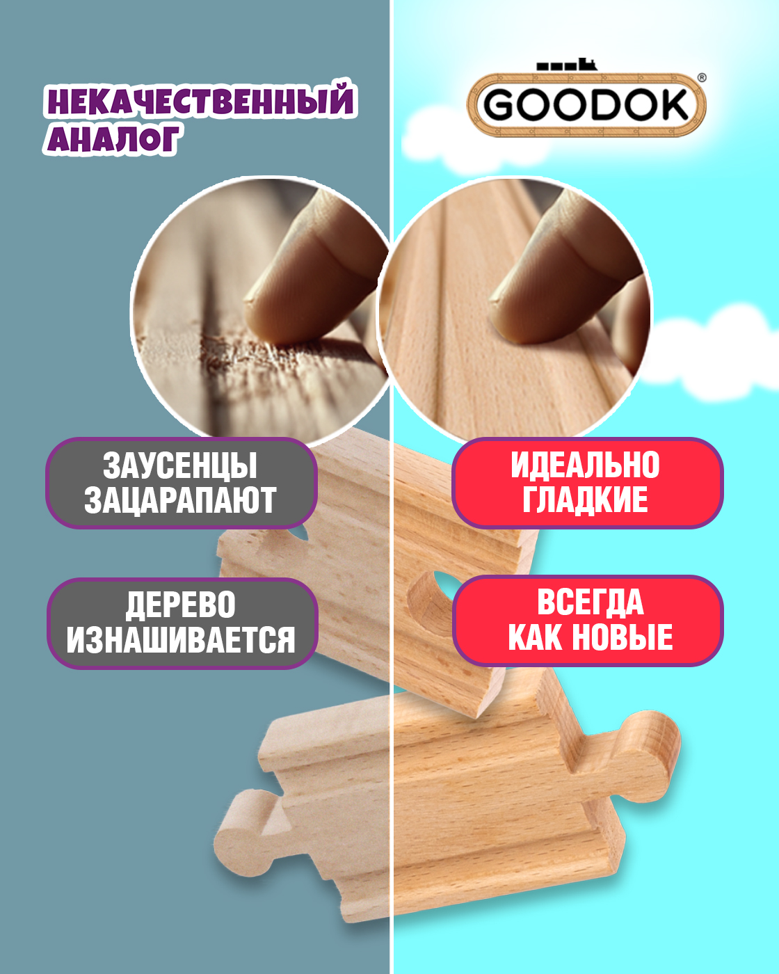 Дополнительные элементы Goodok Т24431 - фото 2