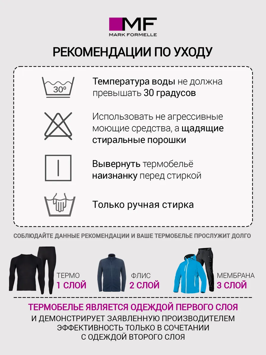 Термолонгслив Mark Formelle (Марк Формэль) 602331/серый меланж 4306-А - фото 12