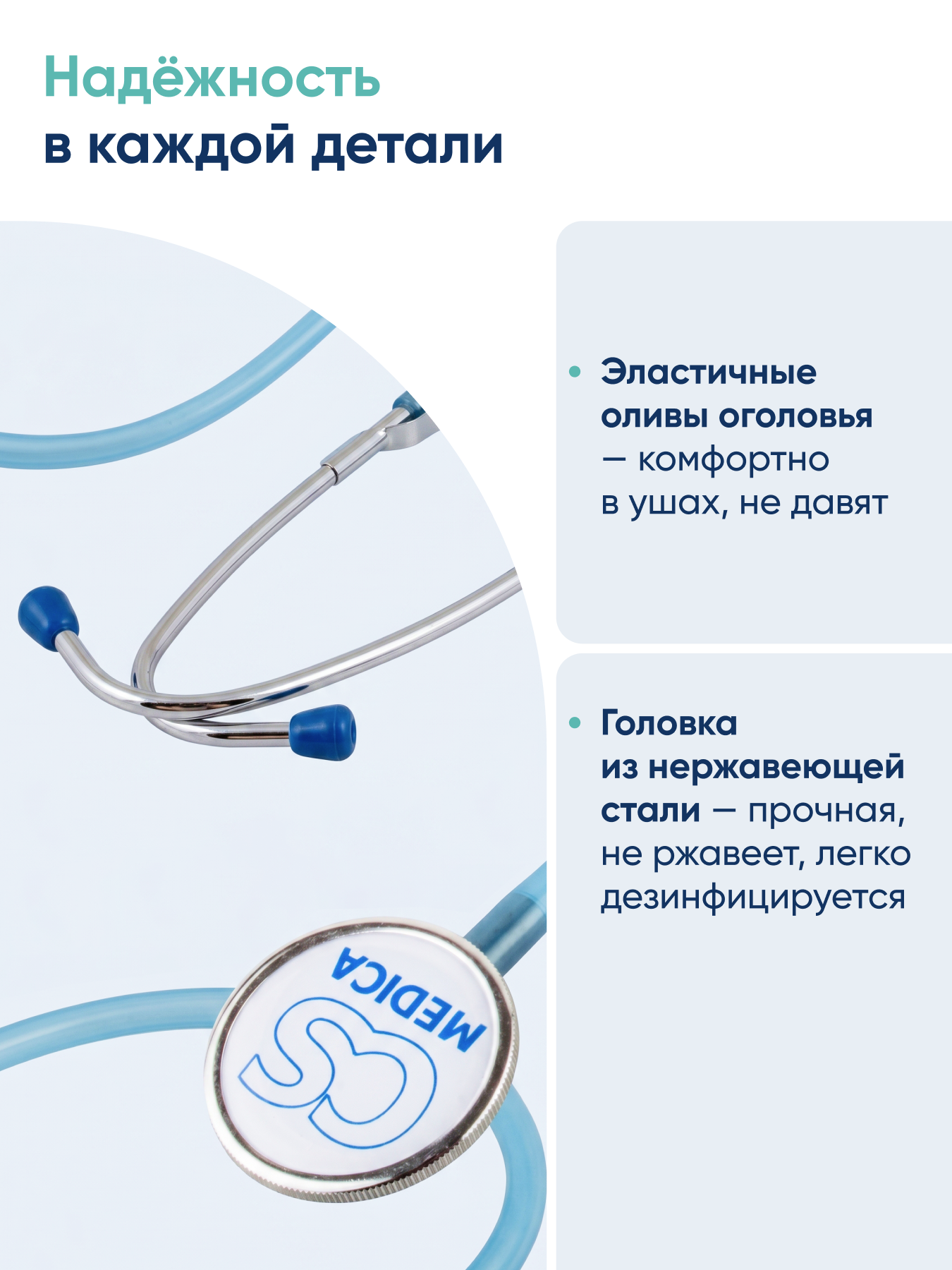 Стетофонендоскоп CS MEDICA 404 голубой - фото 6