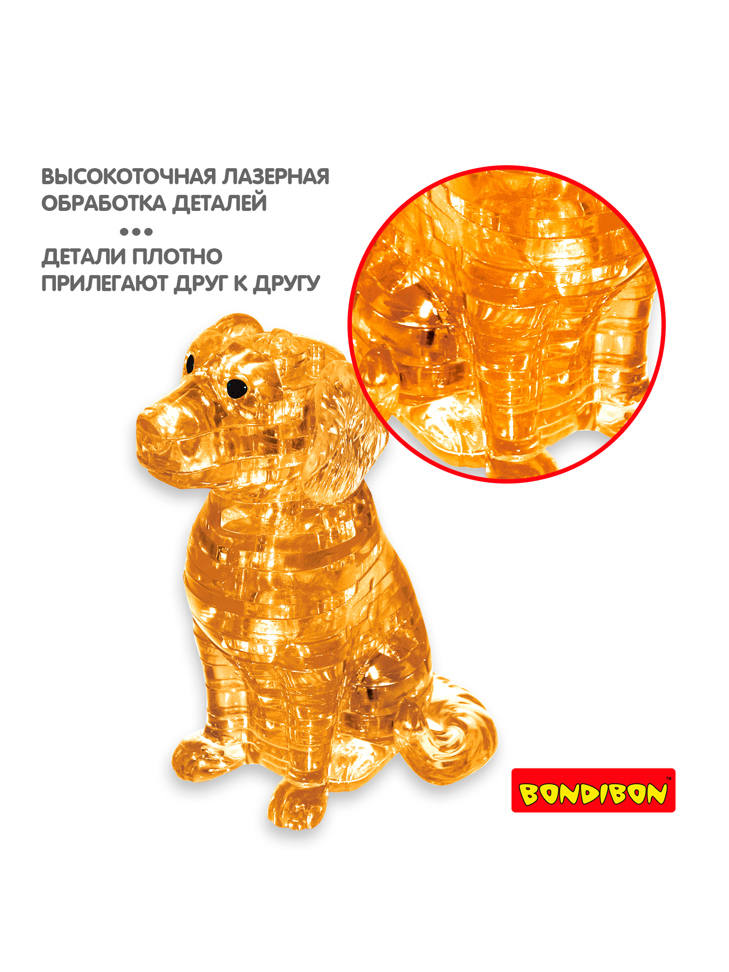 Пазл Bondibon кристаллический Собачка 3D - фото 9
