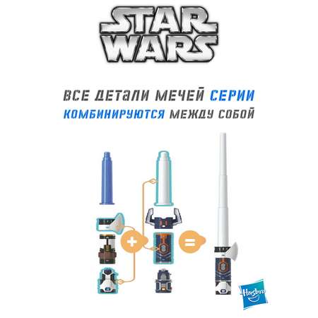 Меч Hasbro Star Wars выдвижной Wan Kenobi