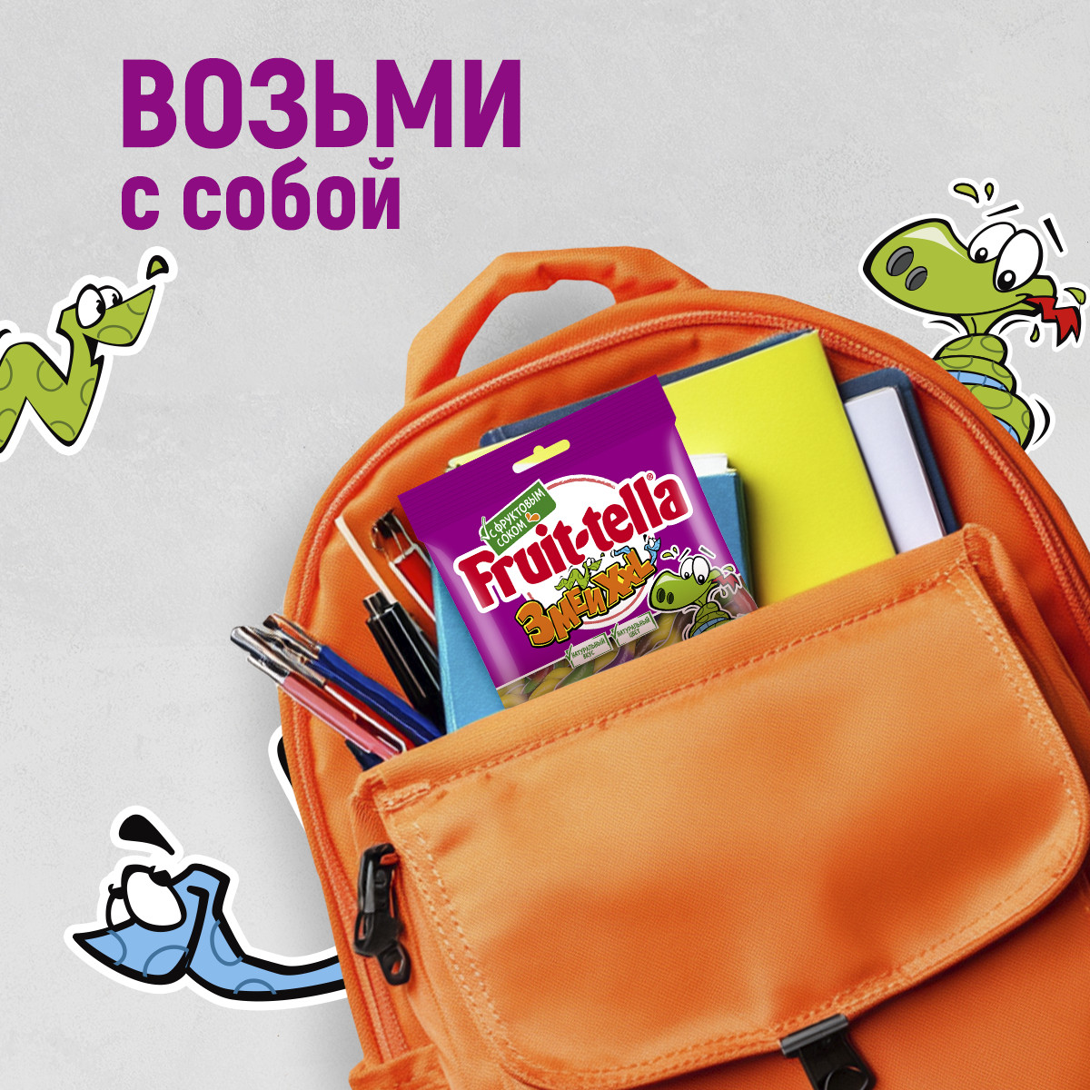 Мармелад жевательный Фруттелла Змеи 70 гр - фото 3