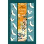 Книга АЗБУКА ИзКлВост. Ким Ман Чжун. Облачный сон девяти