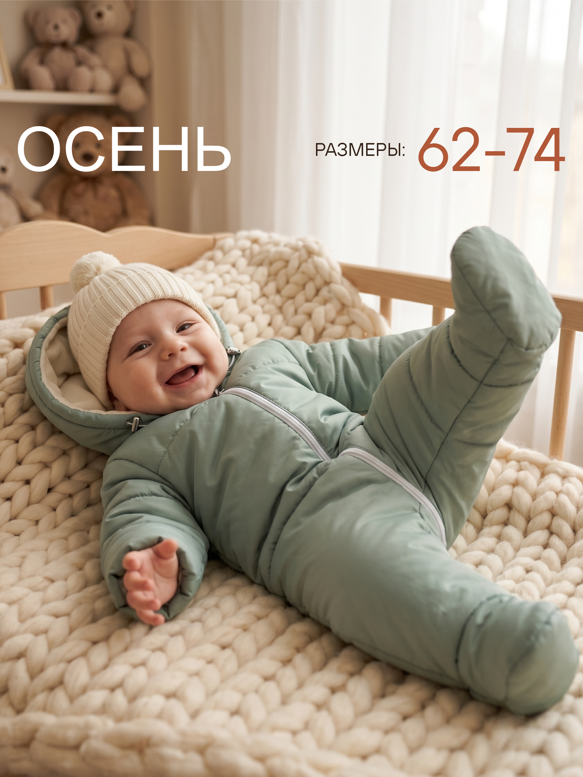 Комбинезон СОННЫЙ ГНОМИК 2800/31 - фото 17