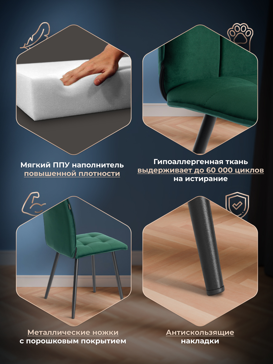 Стул TETCHAIR Bari LT велюр изумруд - фото 4