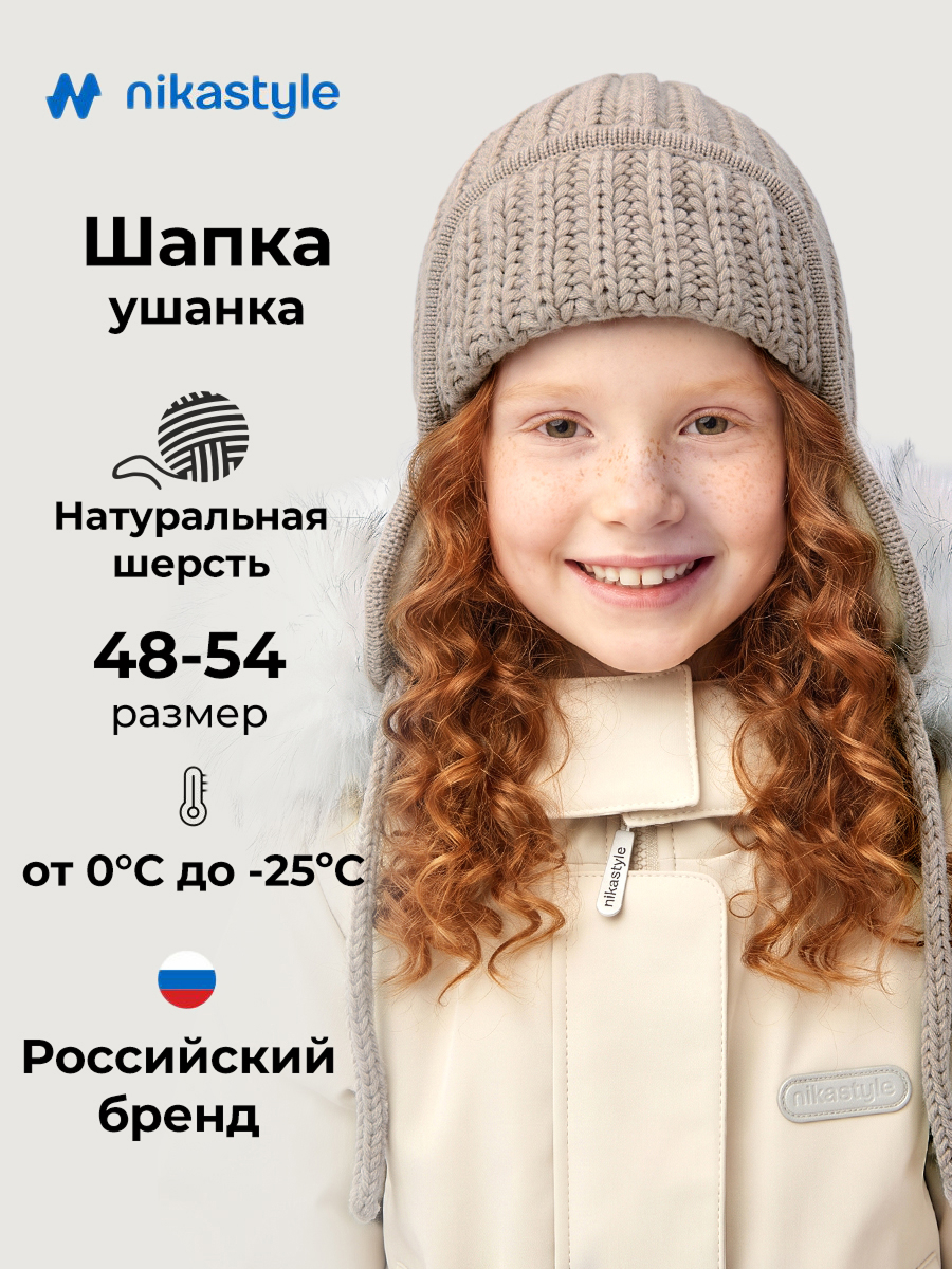 Шапка NIKASTYLE 11з51026 беж - фото 2