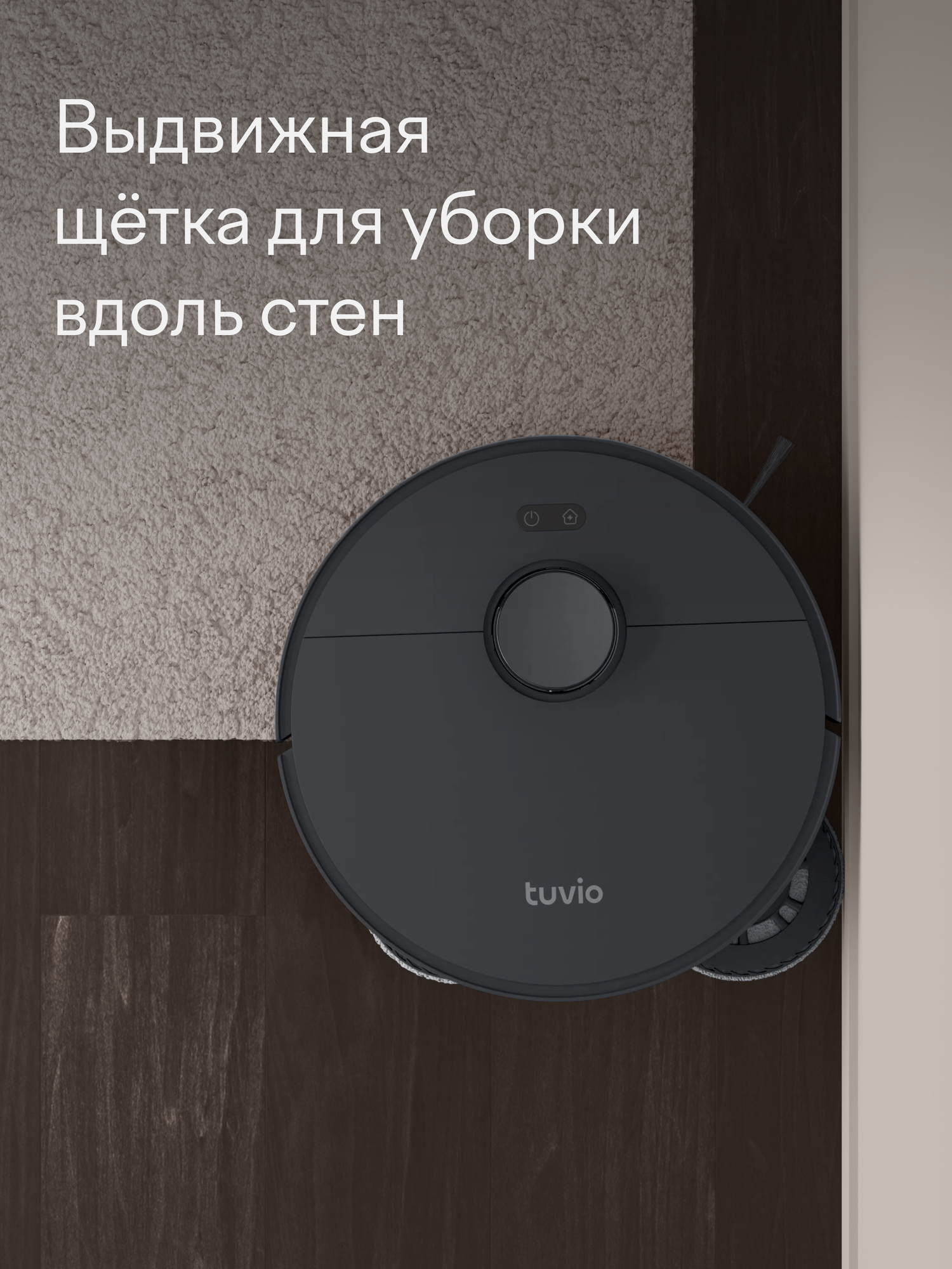 Робот-пылесос Tuvio TR08MLCB со станцией мойки и очистки черный - фото 3