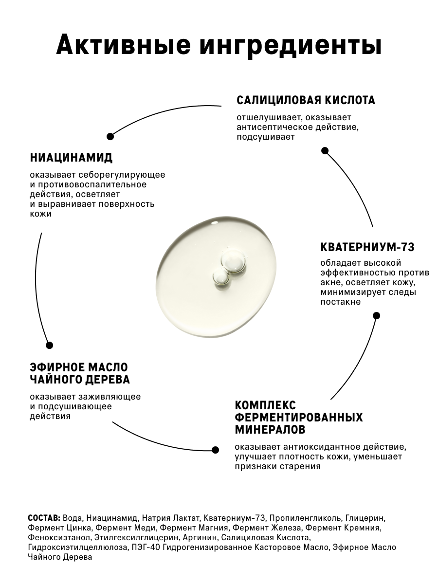 Сыворотка The Act для проблемной кожи лица 50 мл - фото 5