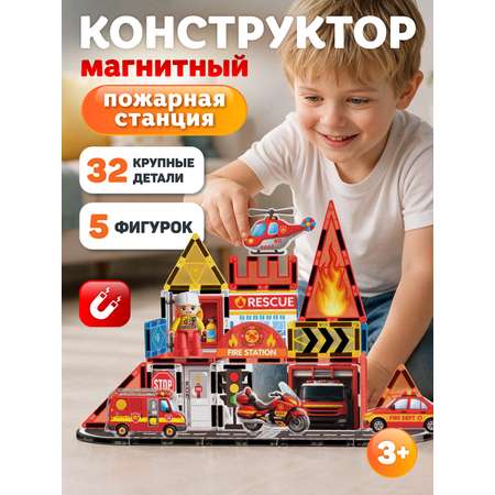 Конструктор Constructa Пожарная станция 32 дет.