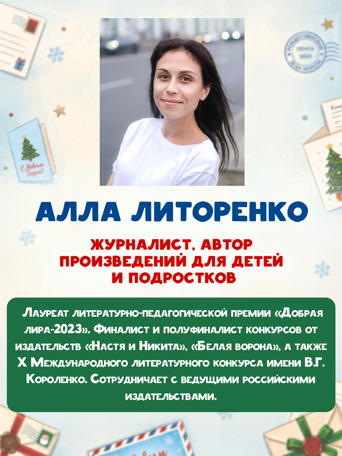 Книга детская Проф-Пресс Волшебное письмо Деду Морозу - фото 7