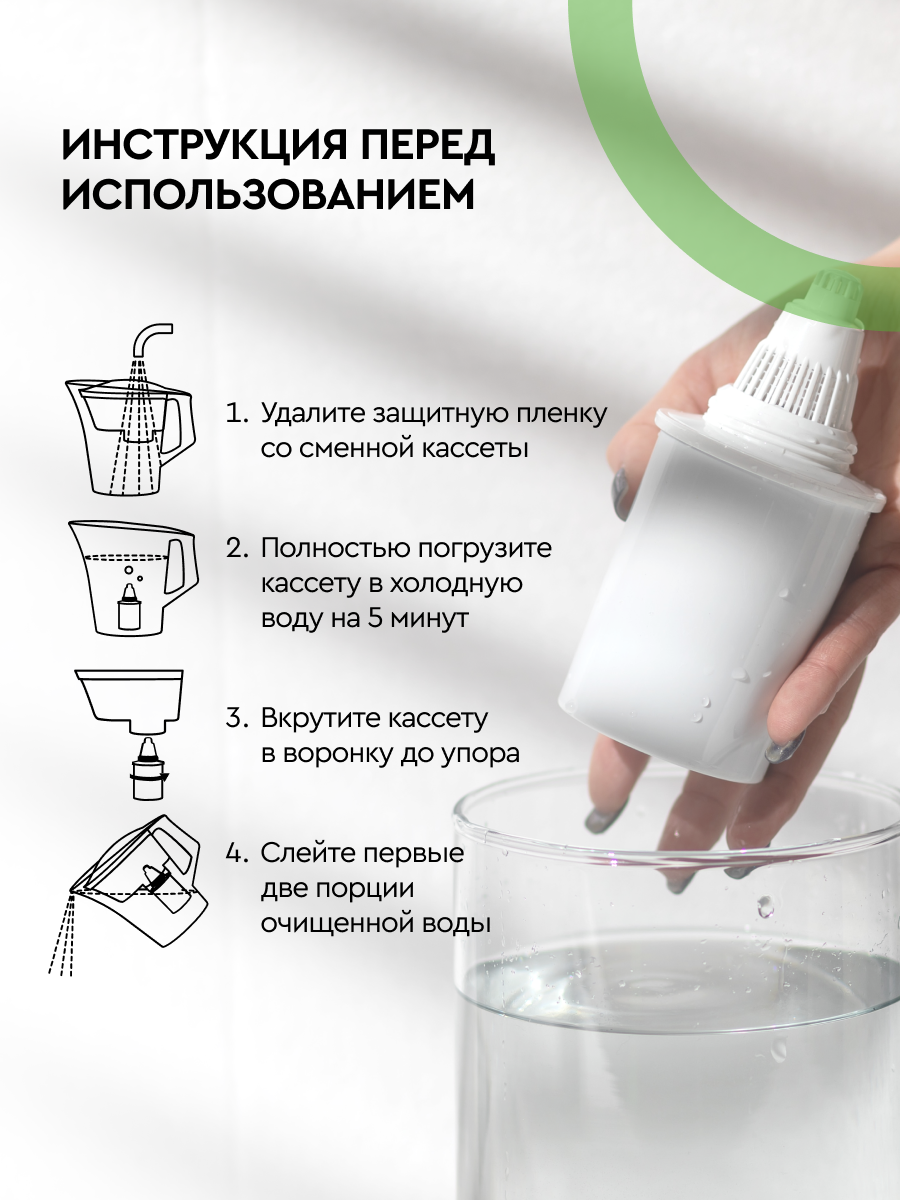 Комплект кассет Барьер Жесткость + Актив Сила Сердца 3+1 шт. - фото 10