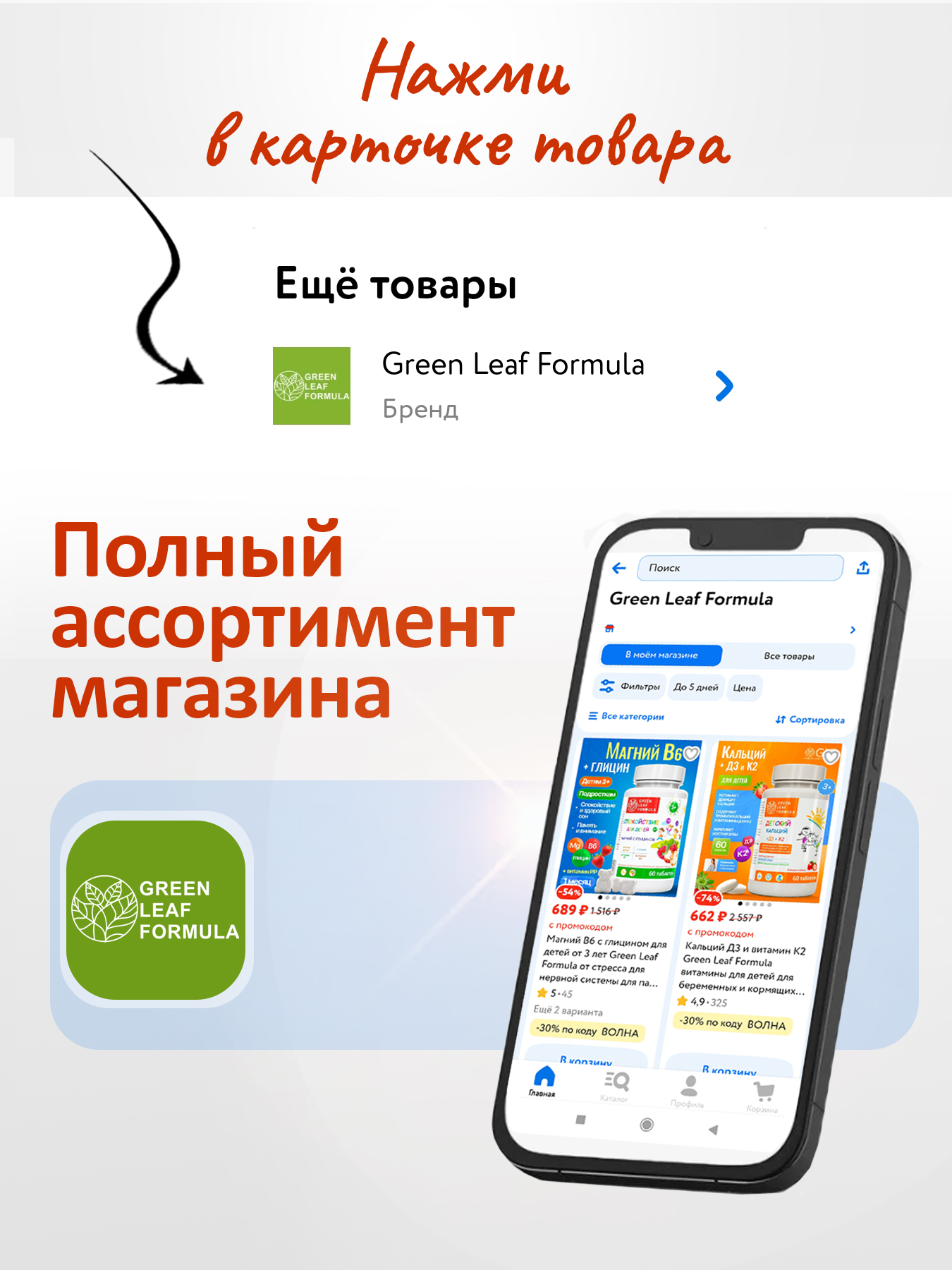 Железо хелат В12 В9 Green Leaf Formula витамины для женщин и мужчин - фото 17