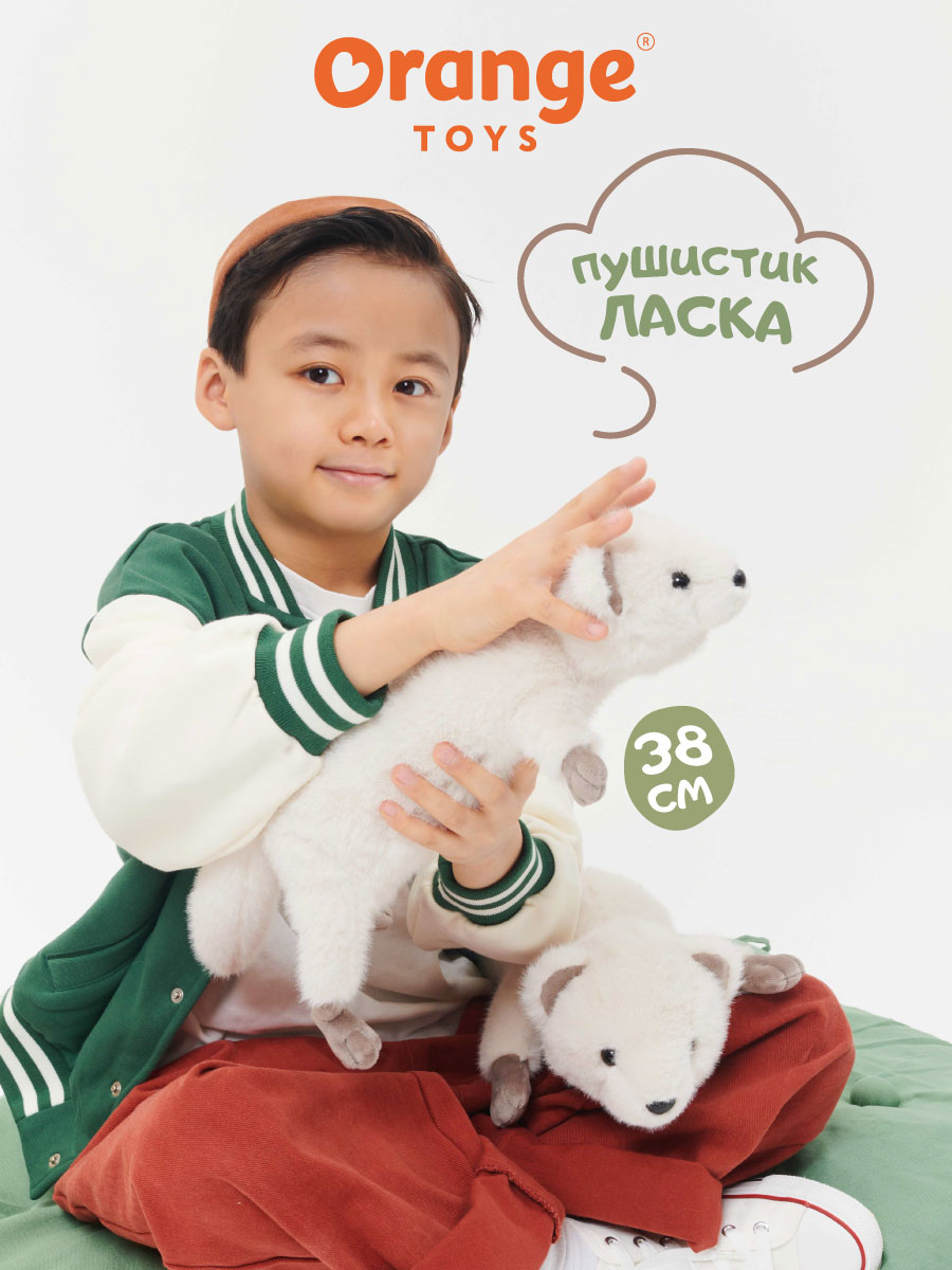 Изображение товара Мягкая игрушка Ласка Orange Toys 38 см безопасная и уютная для детей Изображение товара Мягкая игрушка Ласка Orange Toys 38 см безопасная и уютная для детей