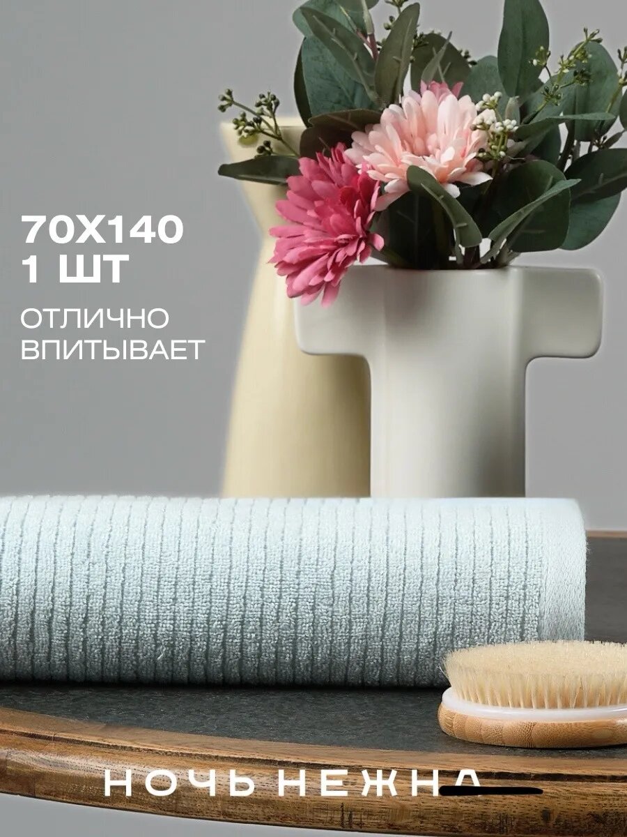 Полотенце Ночь Нежна 70 x 140 см - фото 4