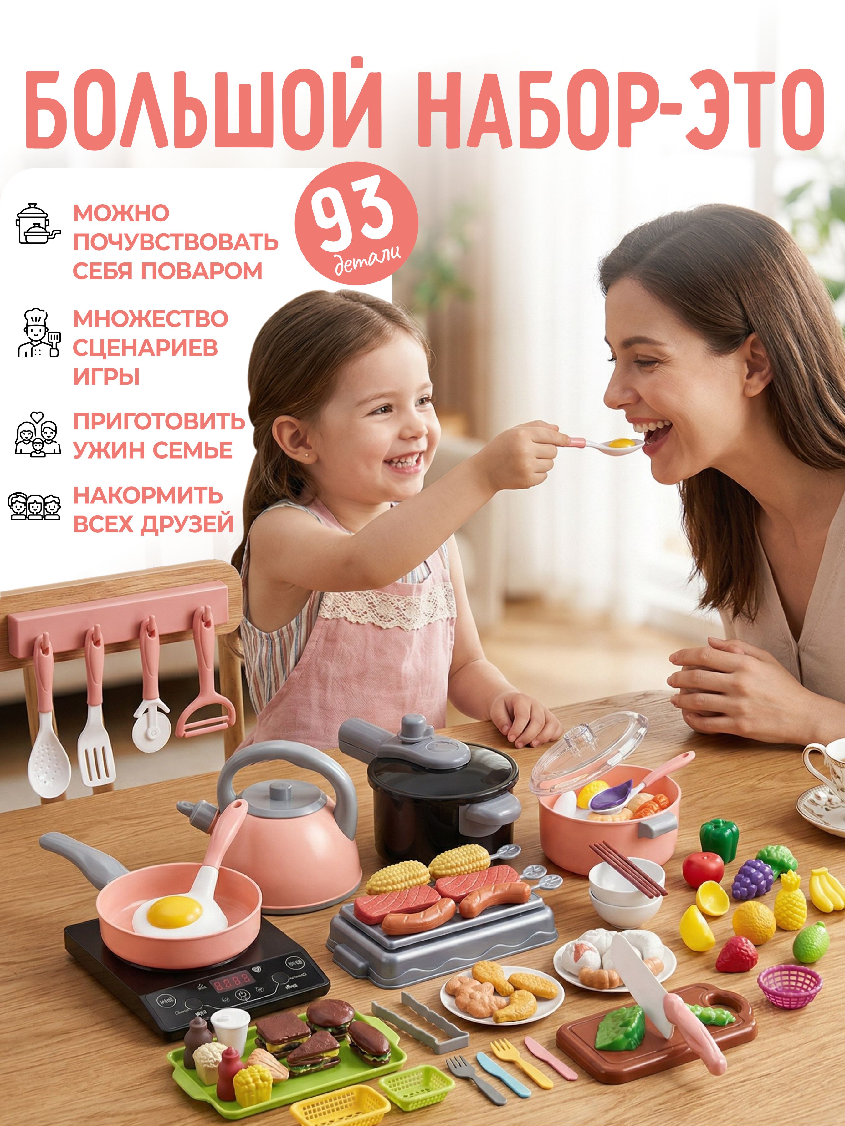 Игрушка GRACE HOUSE плита 93 предм. - фото 2