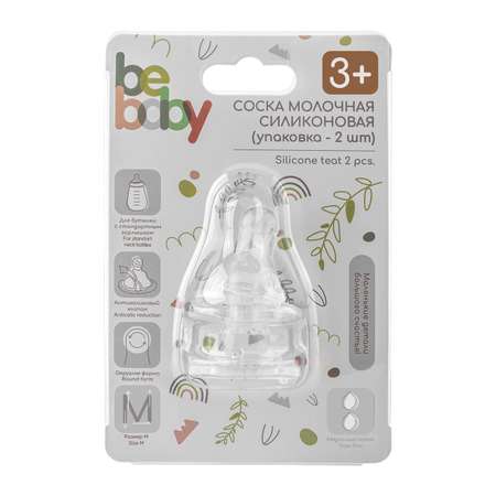 Соска Be Baby Anti-Colic силикон M (медленный поток) 2 шт.