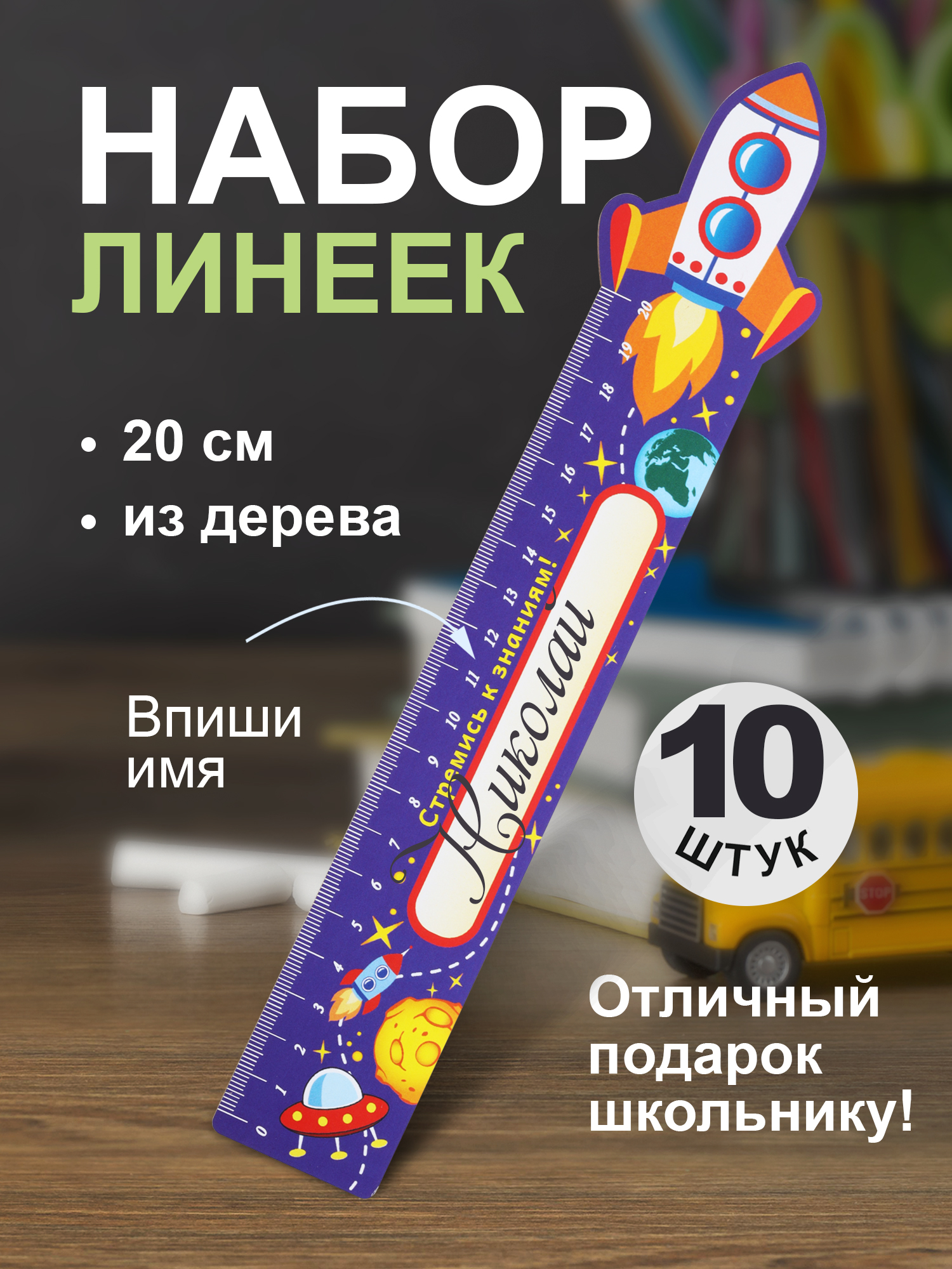 Линейка Символик дерево - фото 1