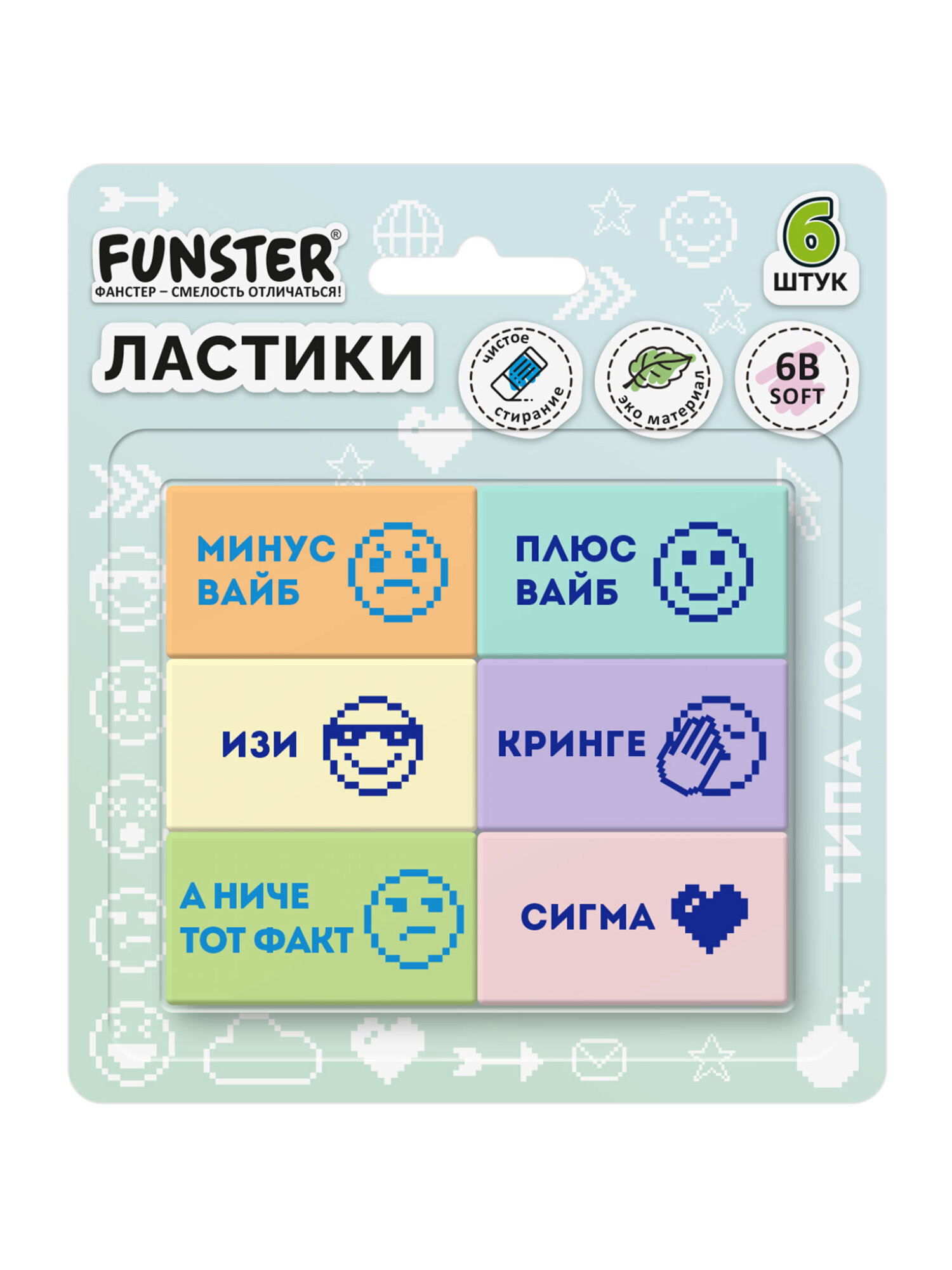 Ластик Funster забавные фразы 6 шт. - фото 2