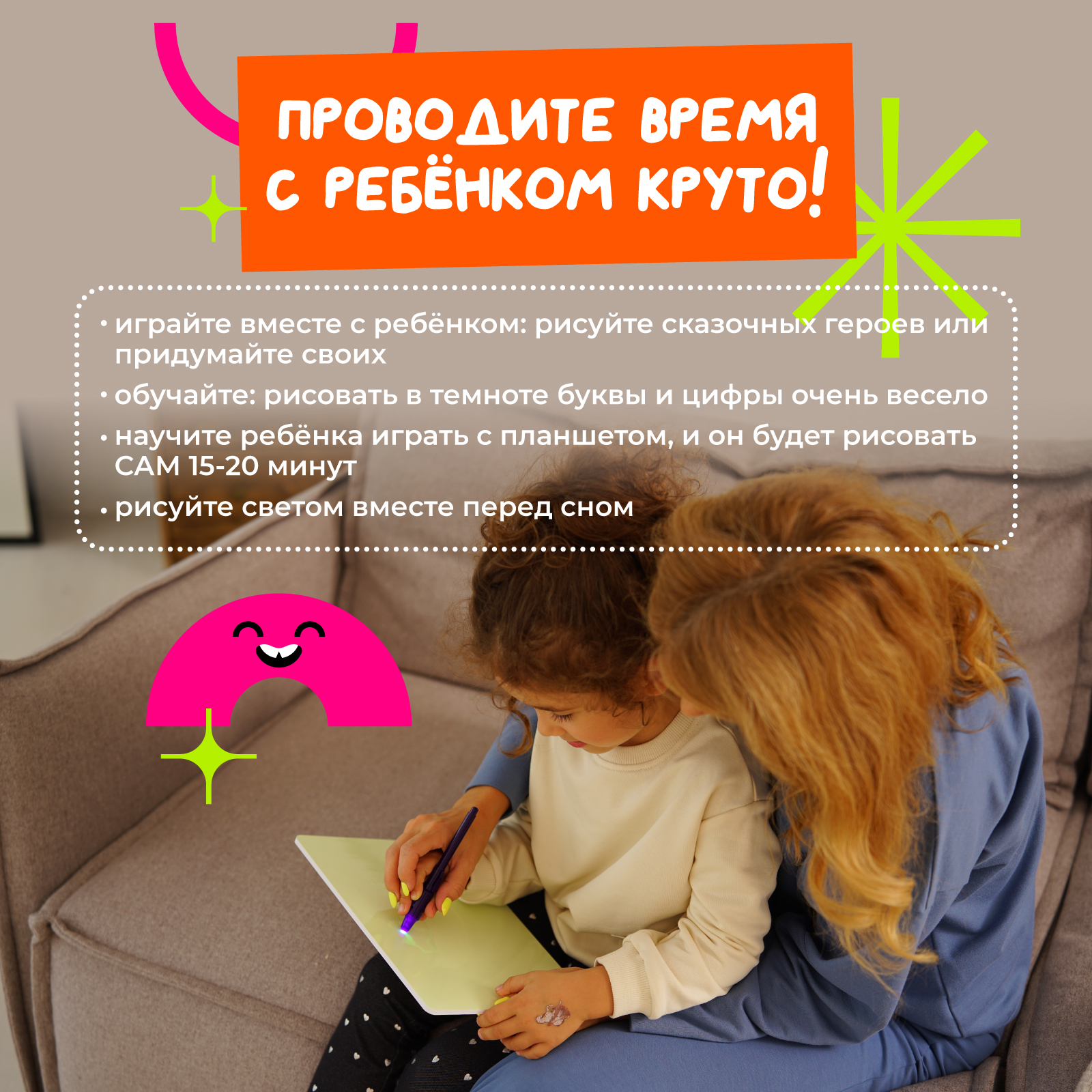 Набор для рисования светом Рисуй светом - фото 15