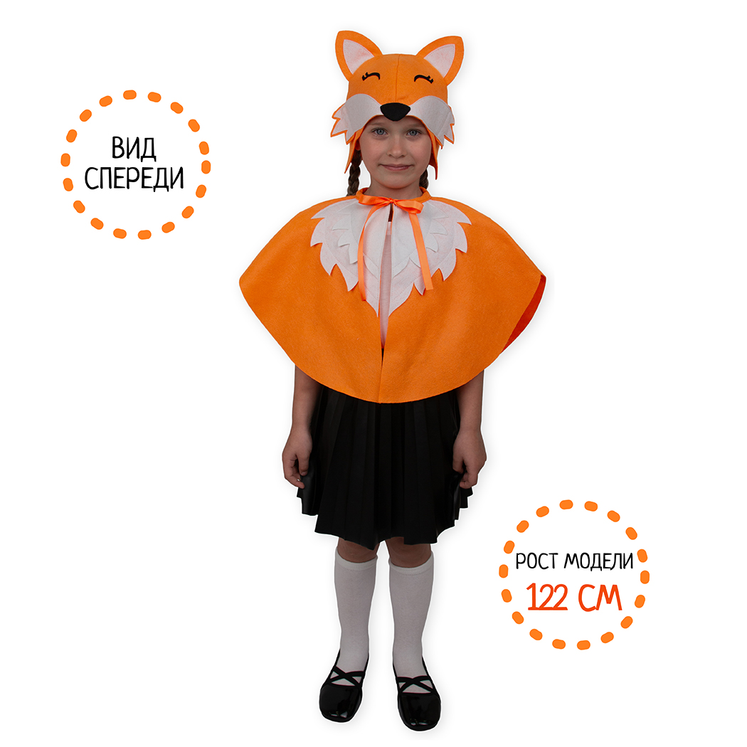 Карнавальный костюм лисичка Santa Lucia 3650 - фото 4