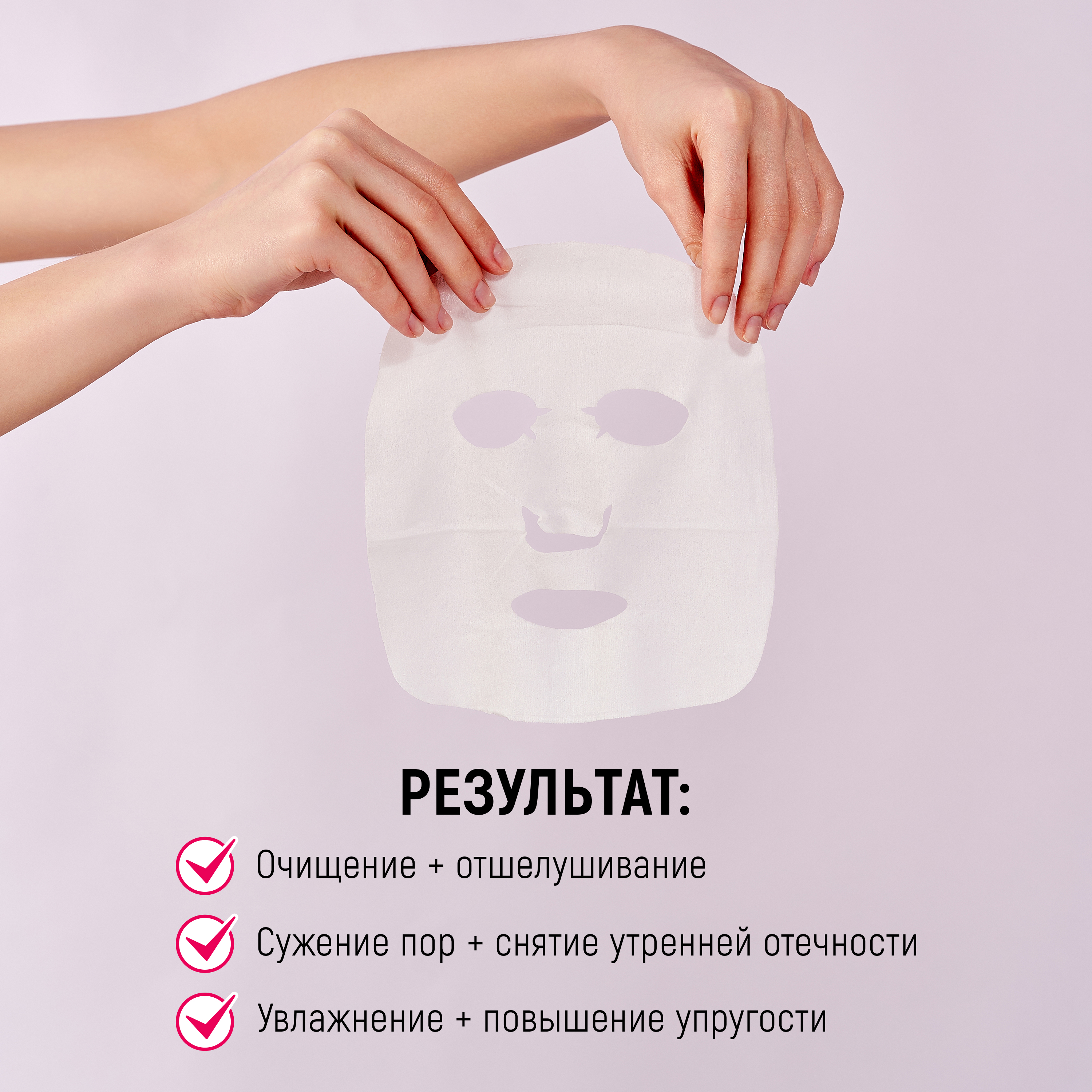 Маска тканевая SABORINO 272 мл 28 шт. - фото 6