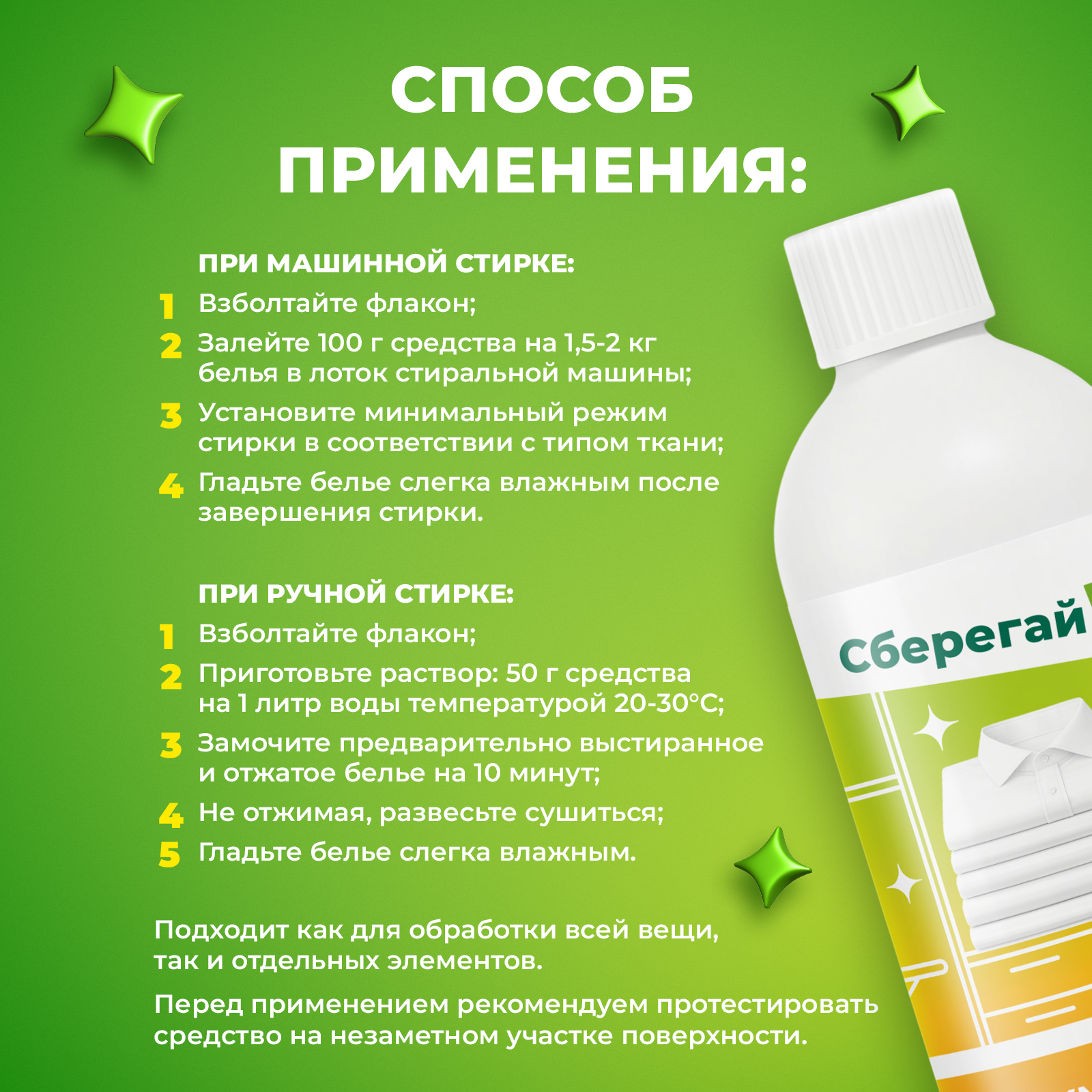 Крахмал Сберегайка 0.5 л - фото 8