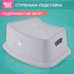 Подставка для ног ROXY-KIDS серый