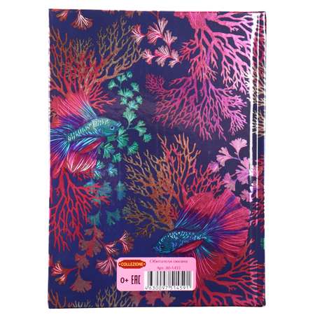 Ежедневник Collezione 80 лист.