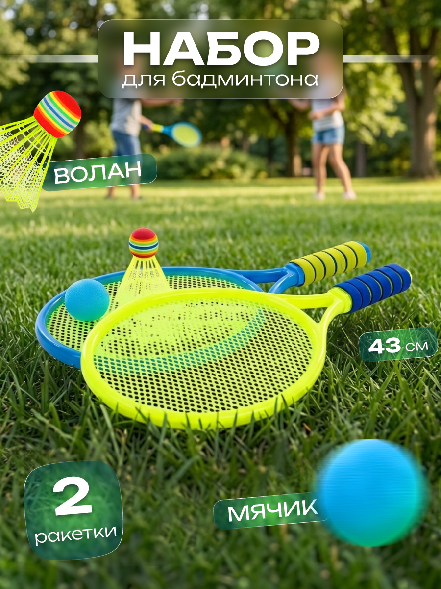 Теннис Veld Co - фото 1
