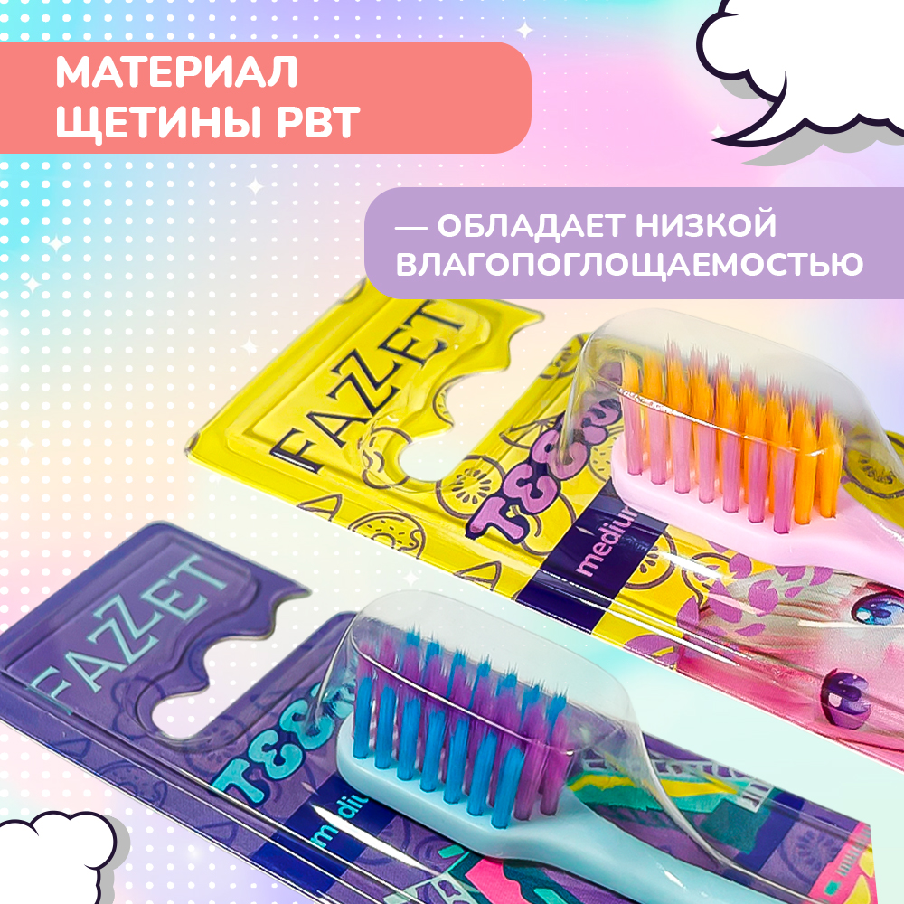 Зубная щетка классическая Fazzet ORGANIC от 10 лет 2 шт. - фото 4