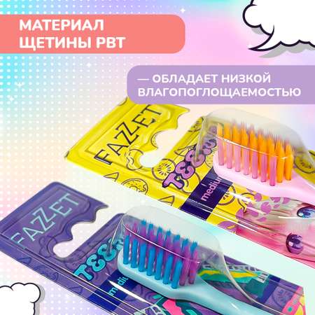 Зубная щетка классическая Fazzet ORGANIC от 10 лет 2 шт.