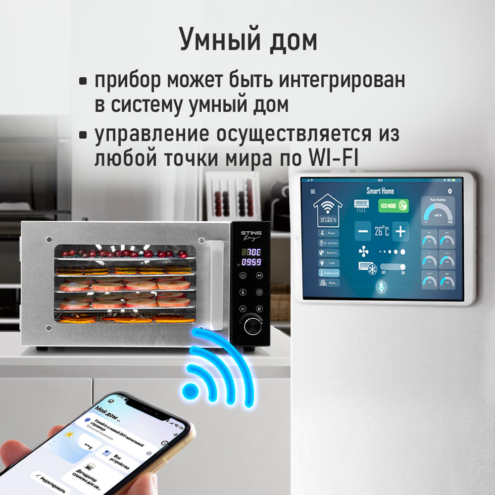 Сушка электрическая STINGRAY ST-FD709B - фото 18